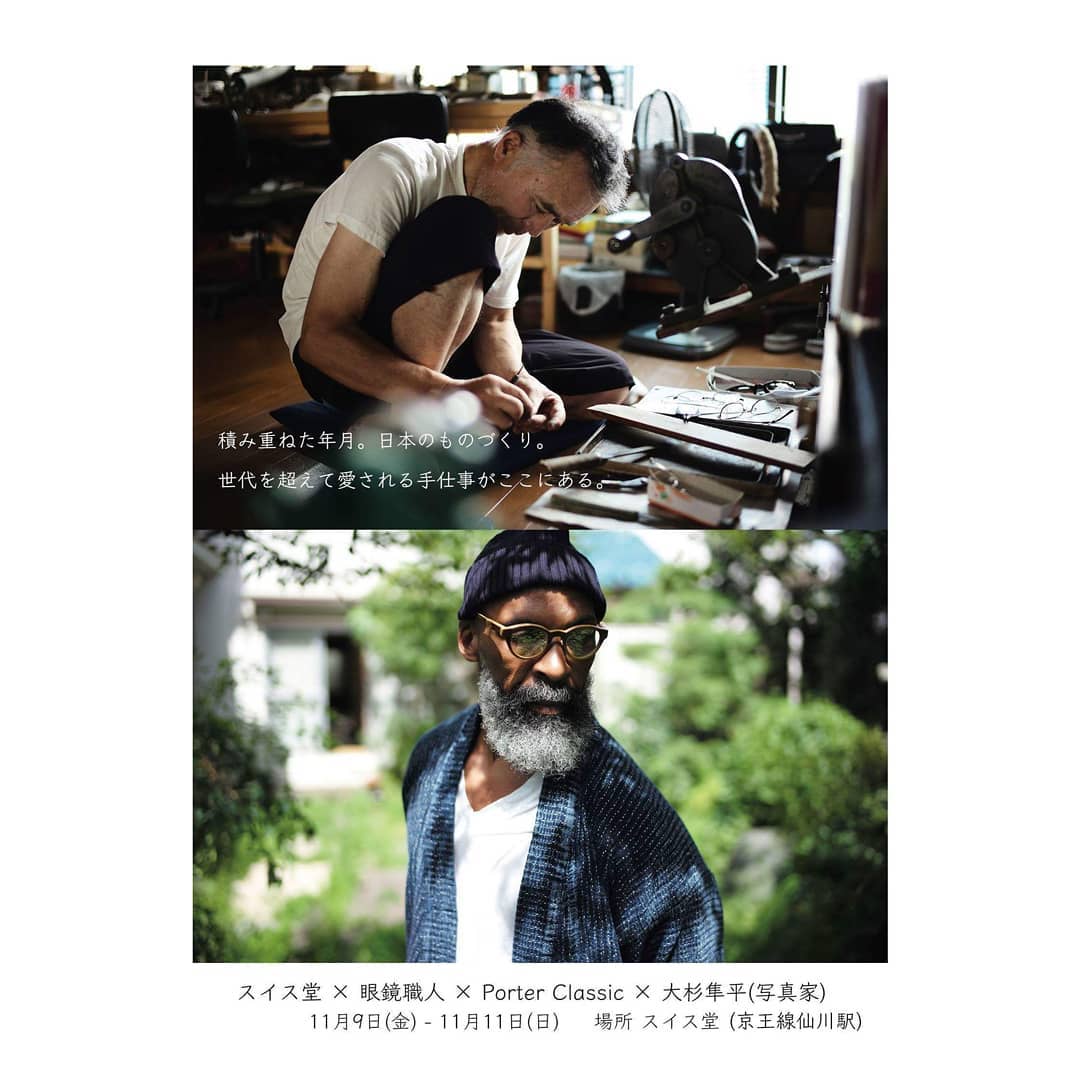 スイス堂 スイスドウ メガネ 眼鏡 めがね 眼鏡屋 メガネ屋 サングラス 時計 時計屋 東京 仙川 東京 調布 京王線 つつじヶ丘 千歳烏山 成城 世田谷 アンバレンタイン ANNEetVALENTIN マイキータ MYKITA ディータ DITA トムブラウン THOMBROWNE テオ THEO トラクション TRACTION レスカ LESCA ジャポニスム JAPONISM ベセペセ BCPC ミューゲ MUGUET スペックエスパス SPECESPACE オークリー OAKLEY エフェクター EFFECTOR マサヒロマルヤマ MASAHIROMARUYAMA ユウイチトヤマ YUICHITOYAMA デュアル DJUAL マイスドロートウキョウ MicedrawTokyo タレックス TALEX カールツァイス Carl Zeiss セイコー SEIKO ホヤ HOYA ニコン NIKON 二デック NIDEK 無相創 大杉漣 大杉隼平 日本 福井 福井県 鯖江 鯖江市 フランス パリ ドイツ ベルリン ベルギー アントワープ アメリカ ニューヨーク ロサンゼルス 古道具 アンティーク ビンテージ 無垢材 オーク インダストリアル 多肉植物 多肉 サボテン 水耕栽培 ドライフラワー アグラオネマ 花 店舗改装 SEYRIG Lesca LUNETIER “Vintage Crown Panto Black 6mm” MYKITA DAMIR DOMA BRADFIELD 丸めがね 工場 鯖江 金沢 福井県 BARNS